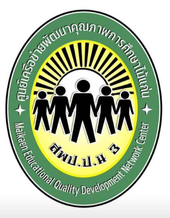 งานศิลปหัตถกรรมนักเรียน ครั้งที่ 73 ประจำปีการศึกษา 2568 ศูนย์เครือข่ายพัฒนาคุณภาพการศึกษาไม้แก่น