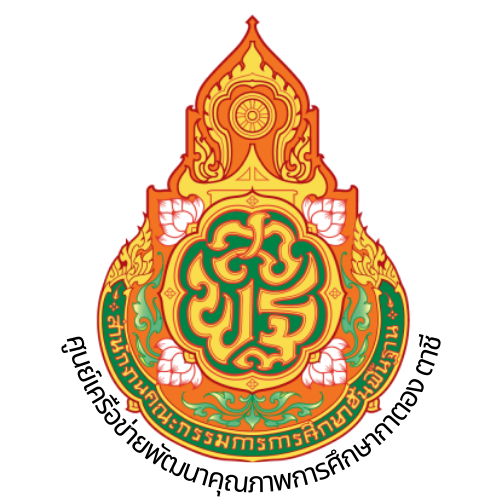 การแข่งขันงานศิลปหัตถกรรมนักเรียน ระดับศูนย์เครือข่ายพัฒนาคุณภาพการศึกษากาตอง ตาชี ครั้งที่ 73 ปีการศึกษา 2568