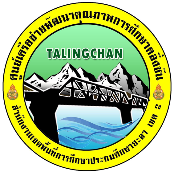 การแข่งขันงานศิลปหัตถกรรมนักเรียนครั้งที่ 73ปีการศึกษา2568