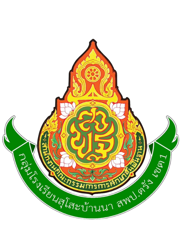 การแข่งขันศิลปหัตถกรรมนักเรียนครั้งที่ 73 กลุ่มสุโสะ-บ้านนา