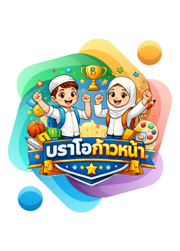 งานศิลปหัตถกรรมนักเรียน กลุ่มโรงเรียนบราโอก้าวหน้า