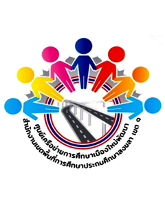 การแข่งขันศิลปหัตถกรรมนักเรียน ครั้งที่ 73 ปีการศึกษา 2568 (ศูนย์เครือข่ายเมืองใหม่พัฒนา)