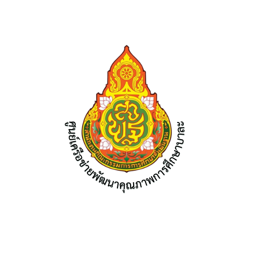 งานศิลปหัตถกรรมนักเรียน ครั้งที่ 73 ปีการศึกษา 2568 ระดับศูนย์เครือข่ายพัฒนาคุณภาพการศึกษา