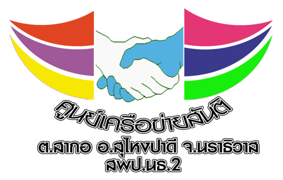 งานศิลปหัตถกรรมนักเรียน ครั้งที่ 73 (ระดับศูนย์เครือข่าย)