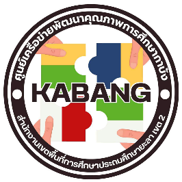 การแข่งขันศิลปหัตถกรรมนักเรียน ครั้งที่ 73 ปีการศึกษา 2568