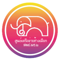 งานศิลปหัตถกรรมนักเรียน ครั้งที่ 73 (ระดับศูนย์เครือข่าย)