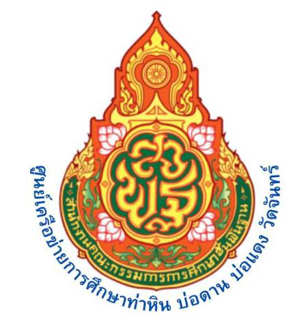 การแข่งขันศิลปหัตถกรรมนักเรียน ครั้งที่ 73 ปีการศึกษา 2568 (ศูนย์เครือข่ายท่าหิน บ่อดาน บ่อแดง วัดจันทร์)