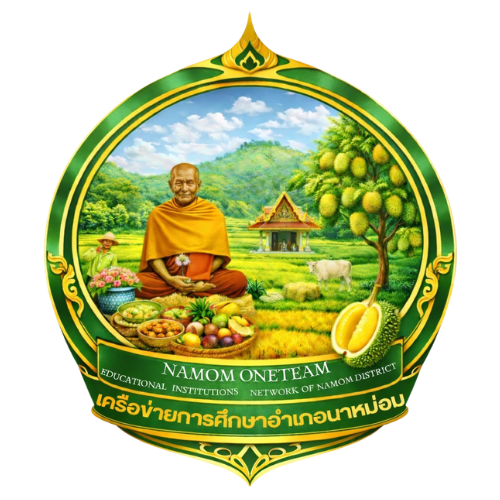 การแข่งขันศิลปหัตถกรรมนักเรียน ครั้งที่ 73 ปีการศึกษา 2568 (ศูนย์เครือข่ายนาหม่อม)