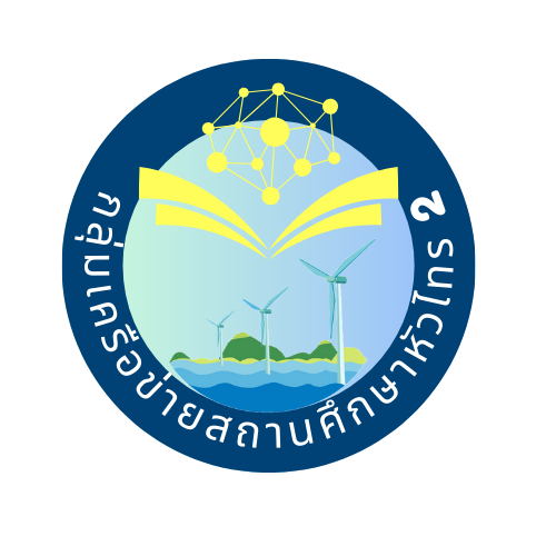 การแข่งขันศิลปหัตถกรรมนักเรียน ครั้งที่ 19  ปีการศึกษา 2568 ระดับกลุ่มเครือข่ายสถานศึกษาหัวไทร  2
