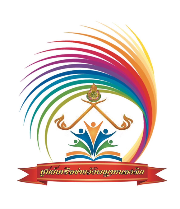 การแข่งขันงานศิลปหัตถกรรมนักเรียน ชบาบานการศึกษาตานี ๑ ปีการศึกษา ๒๕๖๘ ระดับศูนย์เครือข่ายวังพญาหนองจิก