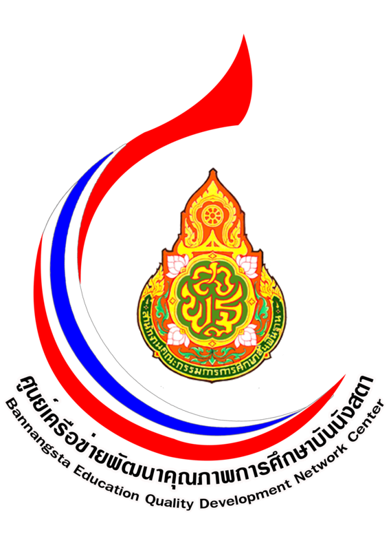 การแข่งขันศิลปหัตถกรรมนักเรียน ระดับศูนย์เครือข่ายฯ บันนังสตา ครั้งที่ 73 ปีการศึกษา 2568 