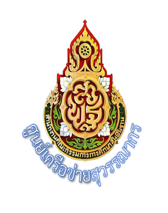 การแข่งขันงานศิลปหัตถกรรมนักเรียน ครั้งที่ 73 ระดับศูนย์เครือข่ายสุวรรณากร สพป.ปัตตานี เขต 1